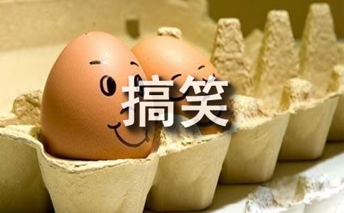 双十二宝贝搞笑宣言、双十二宝贝促销宣言大全