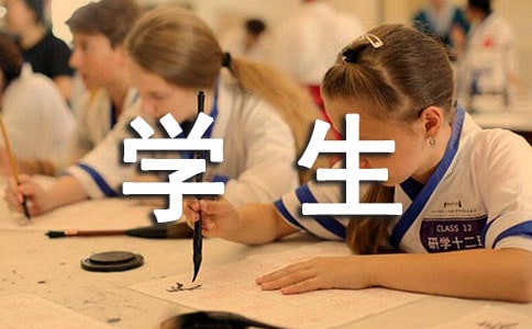 关于学生安全的标语