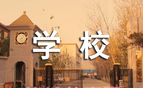 ѧУƼĻڱ