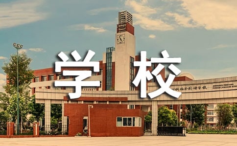 ѧУˮȫ