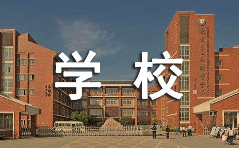 学校食品卫生食品安全宣传标语