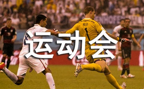 职工技能运动会宣传标语