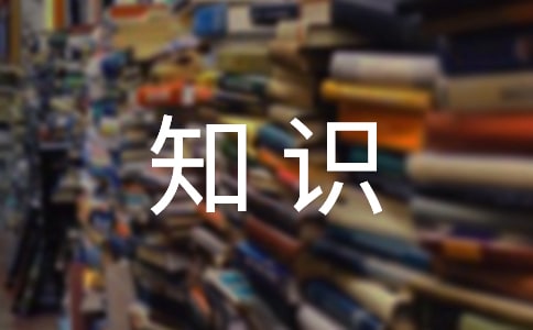 安全知识竞赛参赛标语
